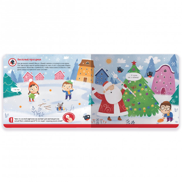 Липучки. Веселый Новый год