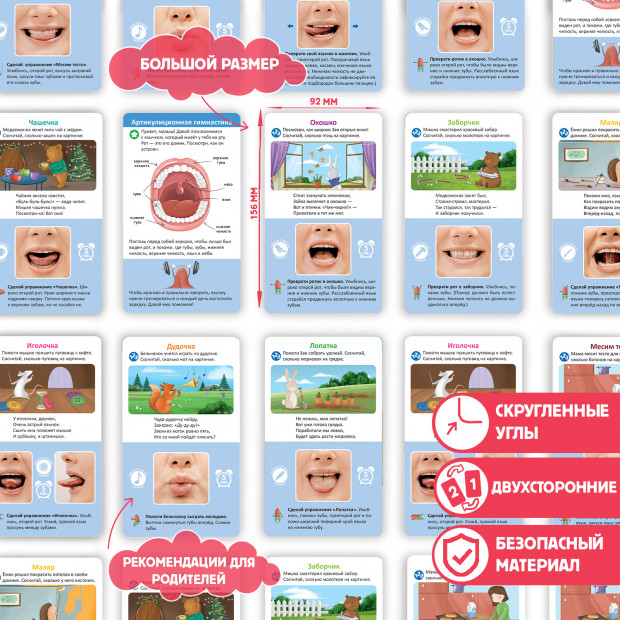 Логопедические карточки. Артикуляционная гимнастика