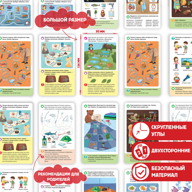 Логопедические карточки. Постановка и автоматизация звуков Л-Л'