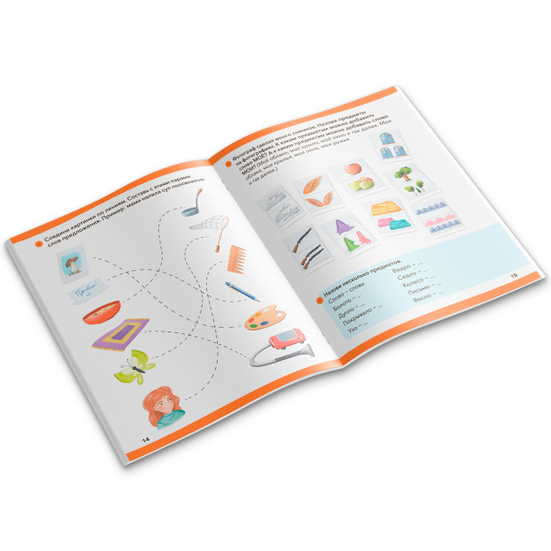 Логопедические тетради. Изучаем основы грамматики.