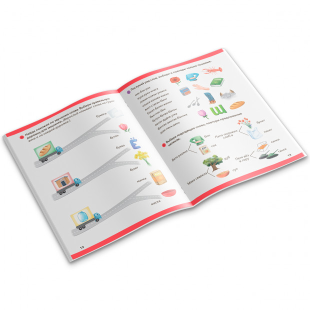 Логопедические тетради. Развитие фонематического слуха.