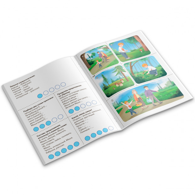 Логопедические тетради. Развитие связной речи.