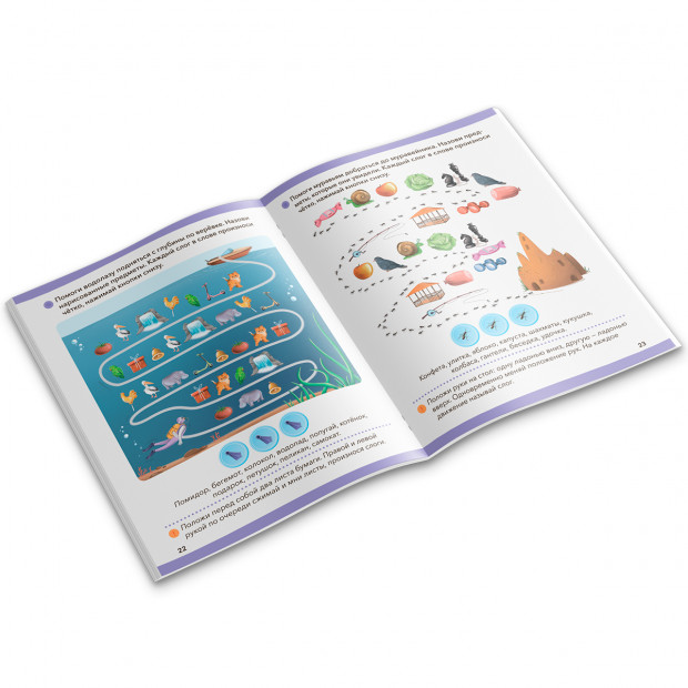 Логопедические тетради. Слоговая структура слова.