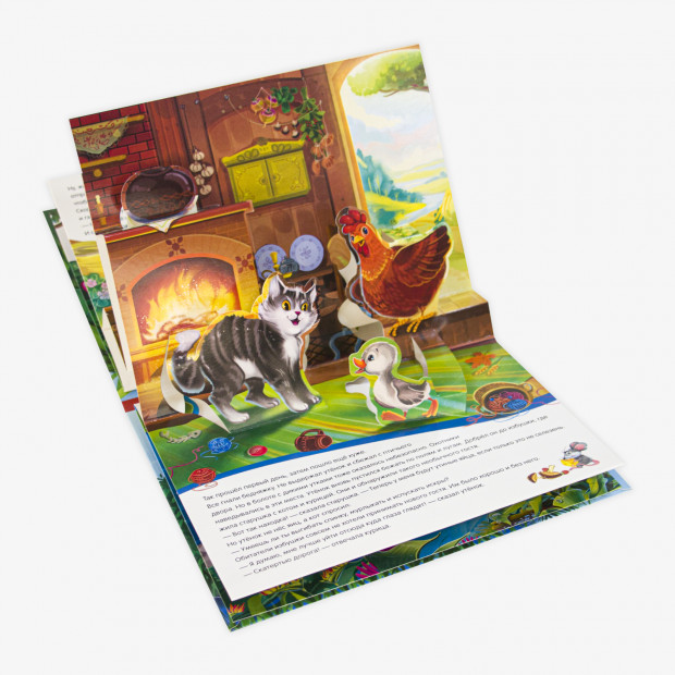 Любимые сказки. Гадкий утенок (книжка-панорамка)