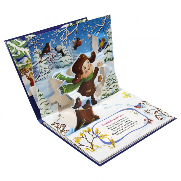 Любимые сказки НГ. Раз морозною зимой от 18.04.2022