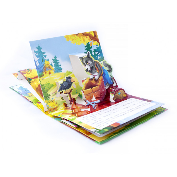 Любимые сказки. Три поросенка (книжка-панорамка) 2-е