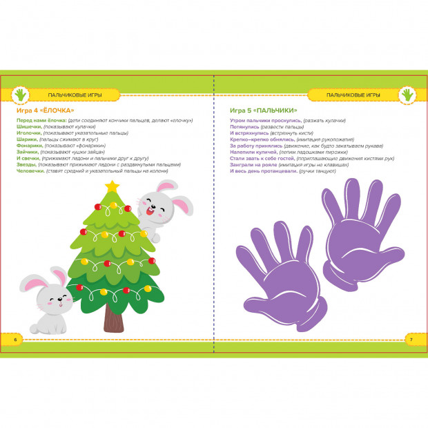 Маленький умник. Годовой курс. 2-3 года