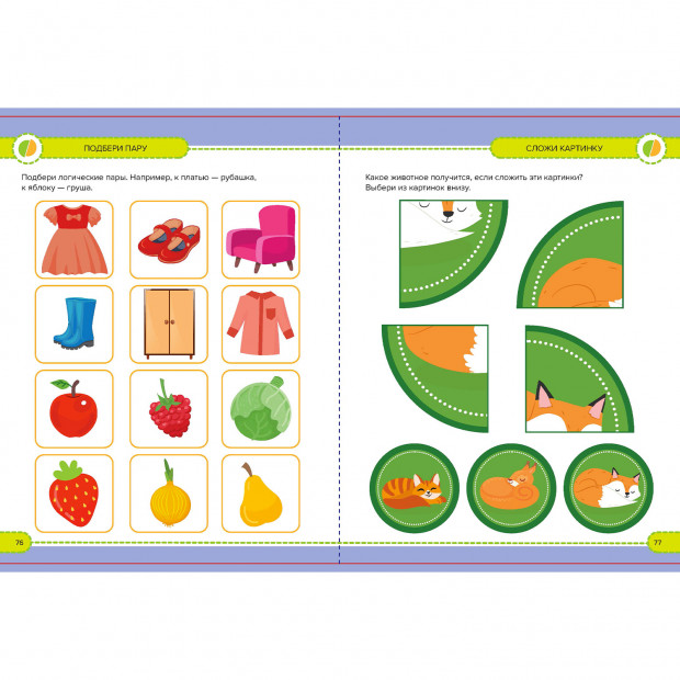 Маленький умник. Годовой курс. 3-4 года