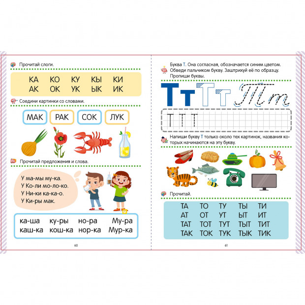Маленький умник. Годовой курс. 5-6 лет