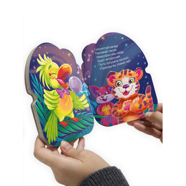 Малышок - Домик