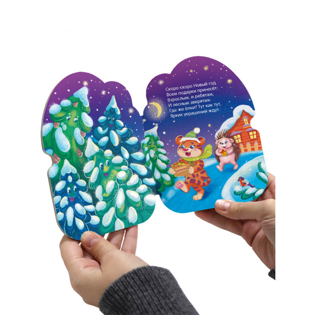 Малышок - Ёлочка