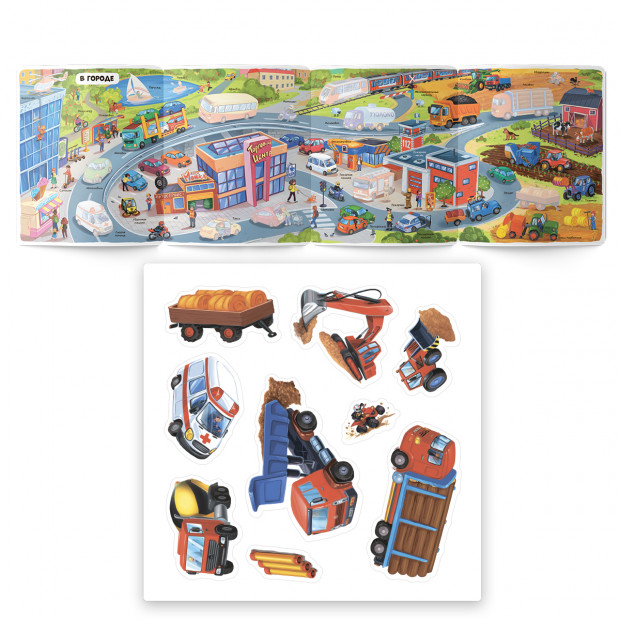 Многоразовые наклейки. Машины