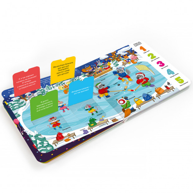 Мои первые слова. Лесной хоровод: книжка с окошками