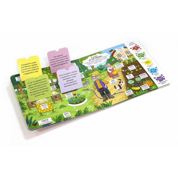 Мои первые слова. Мои первые английские слова : книжка с окошками