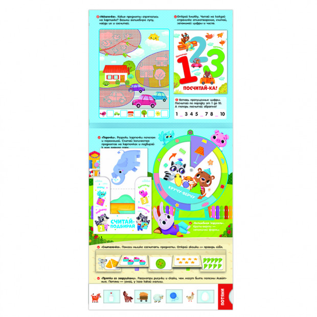 Мой рюкзачок. Скоро в школу.