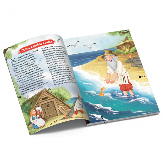 Моя библиотека. А.С. Пушкин. Сказки