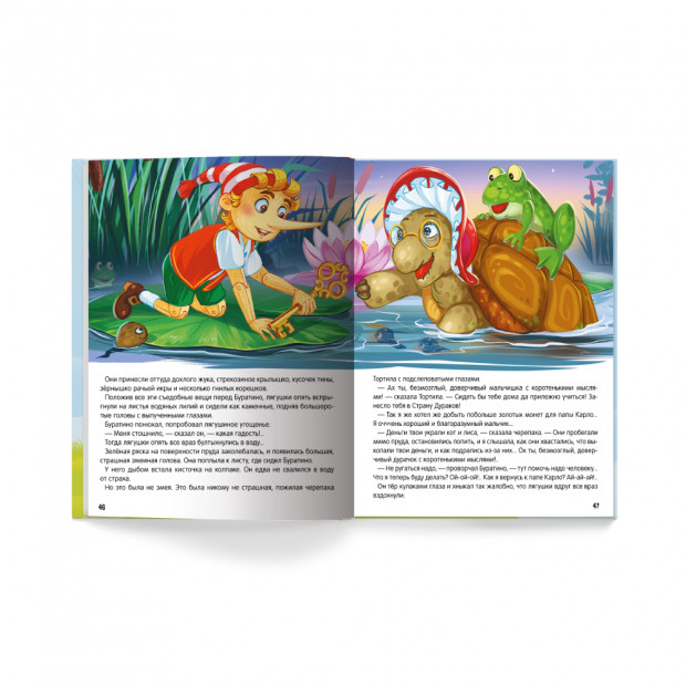 Моя библиотека. Золотой ключик, или Приключения Буратино