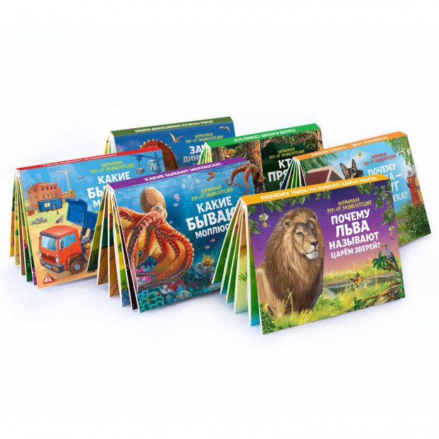 Набор «Карманная POP-UP энциклопедия. Комплект №2» от 19.01.2023