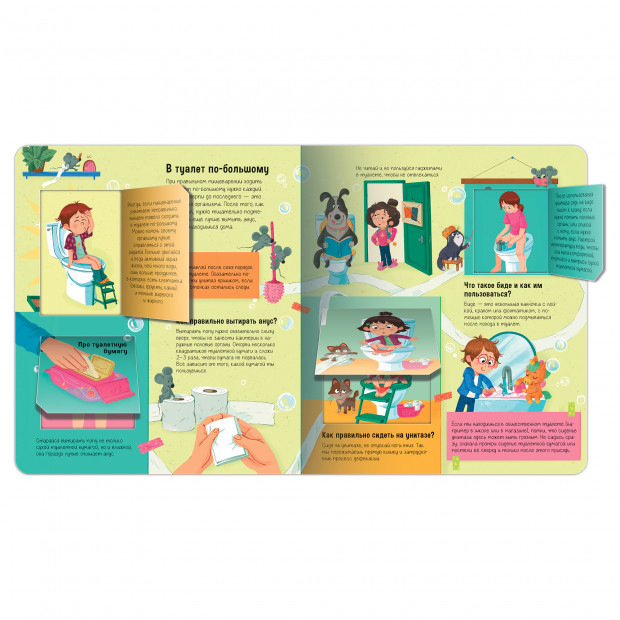 Нескучные окошки. Про это. Правдивые ответы на интимные вопросы