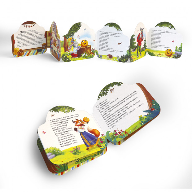 Однажды в сказке. Колобок