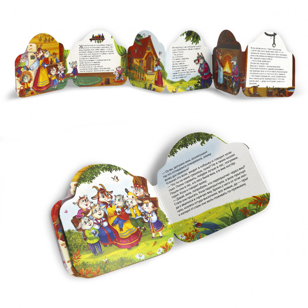 Однажды в сказке. Волк и семеро козлят