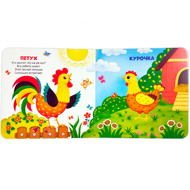 Первая книга малыша. Милые зверята 