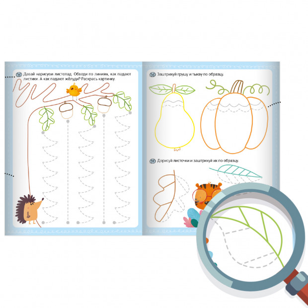 Первая пропись. Волшебные линии