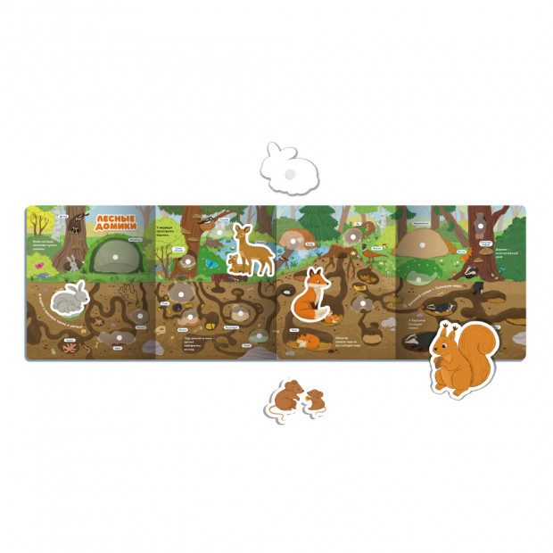 Плакат с липучками. Лесные домики
