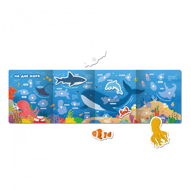 Плакат с липучками. Море