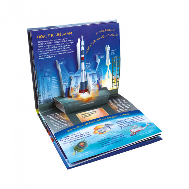 Почемучка. Космос