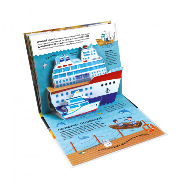 Почемучка. Машины