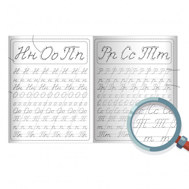 Пропись. Чистописание