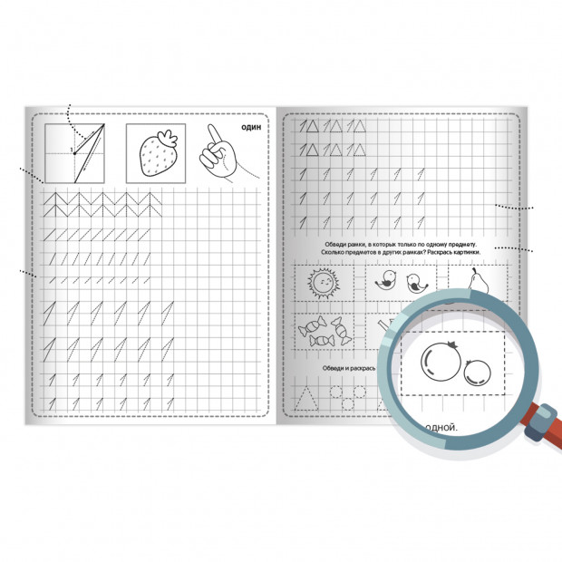 Пропись. Математическая пропись