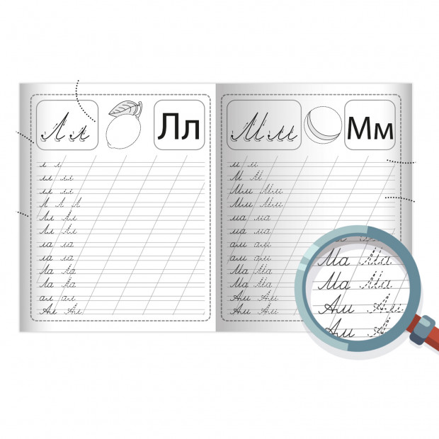 Пропись. Письменные буквы