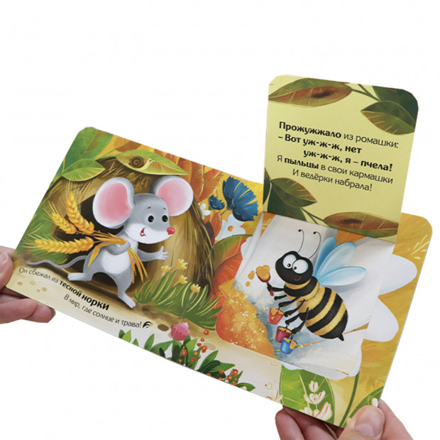 Прятки для самых маленьких. Где цыпленок?