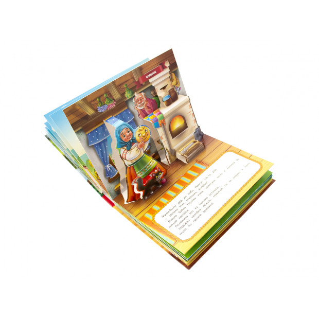 Путешествие в сказку. Любимые сказки