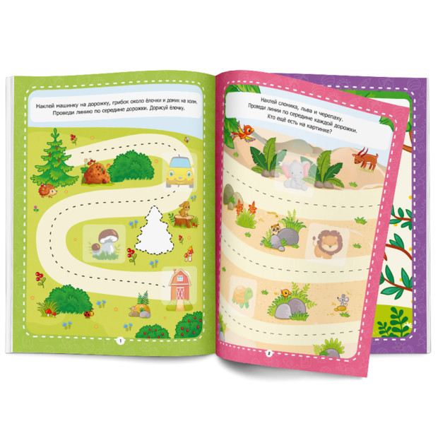 Рабочие тетради с наклейками. Готовимся к письму