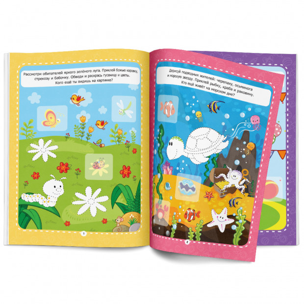 Рабочие тетради с наклейками. Обведи  и дорисуй