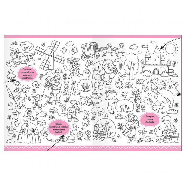 Раскраски с заданиями. Сказки