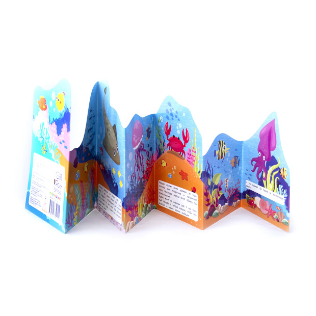 Растём вместе. Море