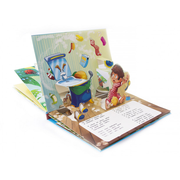 Сказка-панорамка. Мойдодыр