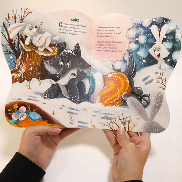 Сказки и стихи. Рукавичка