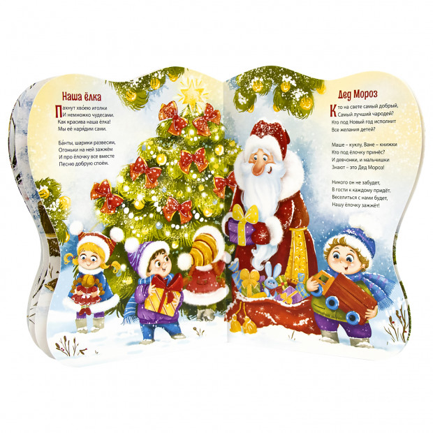 Сказки и стихи. Снегурочка