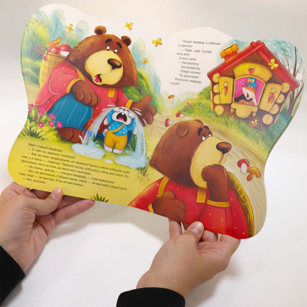 Сказки и стихи. Заюшкина избушка