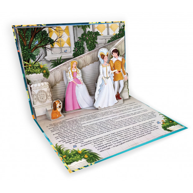 Сказки малышам. Сказки для принцесс