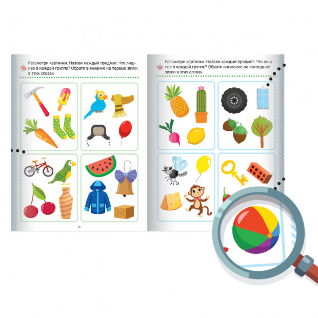 Скоро в школу. Грамота