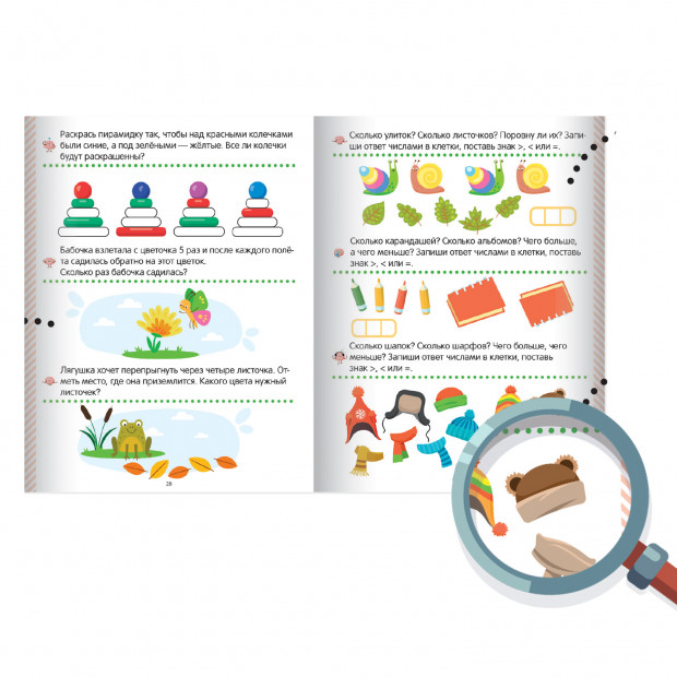 Скоро в школу. Математика