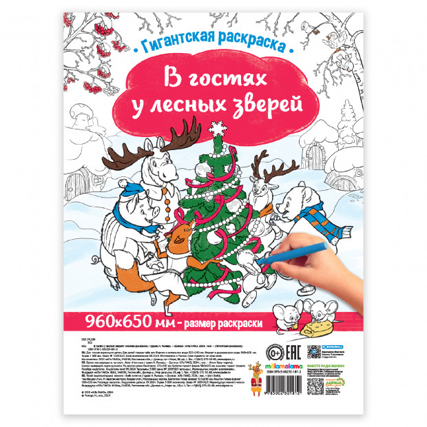 Превью картинки