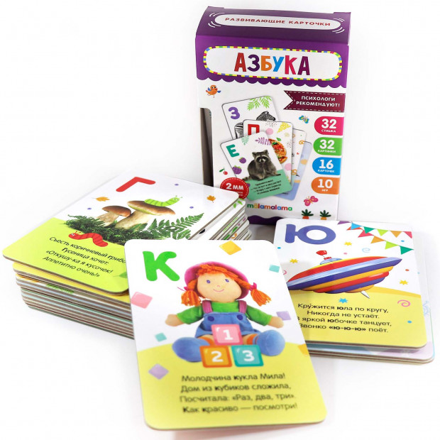 Умные карточки. Азбука. 16 карт