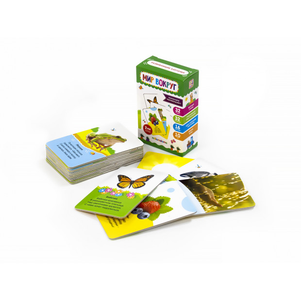 Умные карточки. Мир вокруг. 16 карт